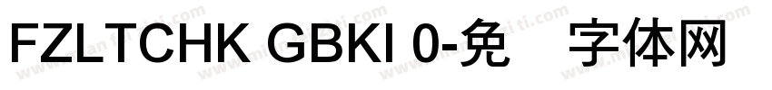 FZLTCHK GBKI 0字体转换